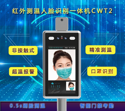 真地发布智能人脸门禁机,0.5s免接触测温支持口罩识别!